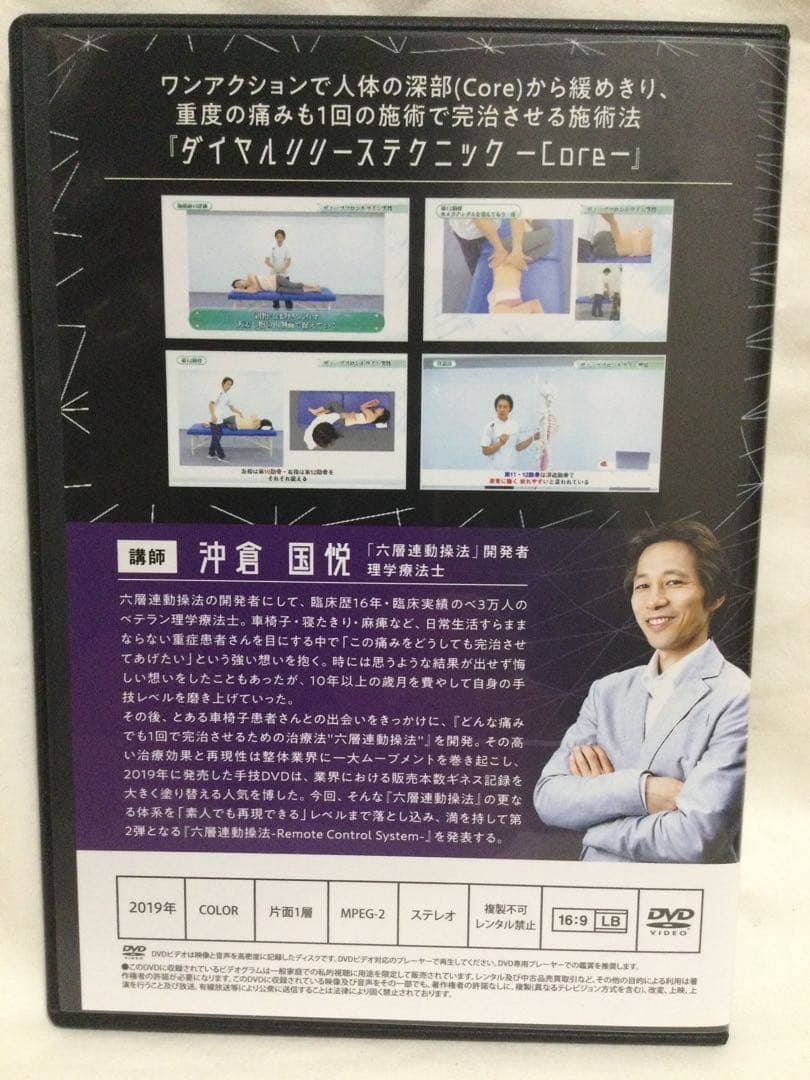 六層連動操法 vol.2 DVD6枚セット