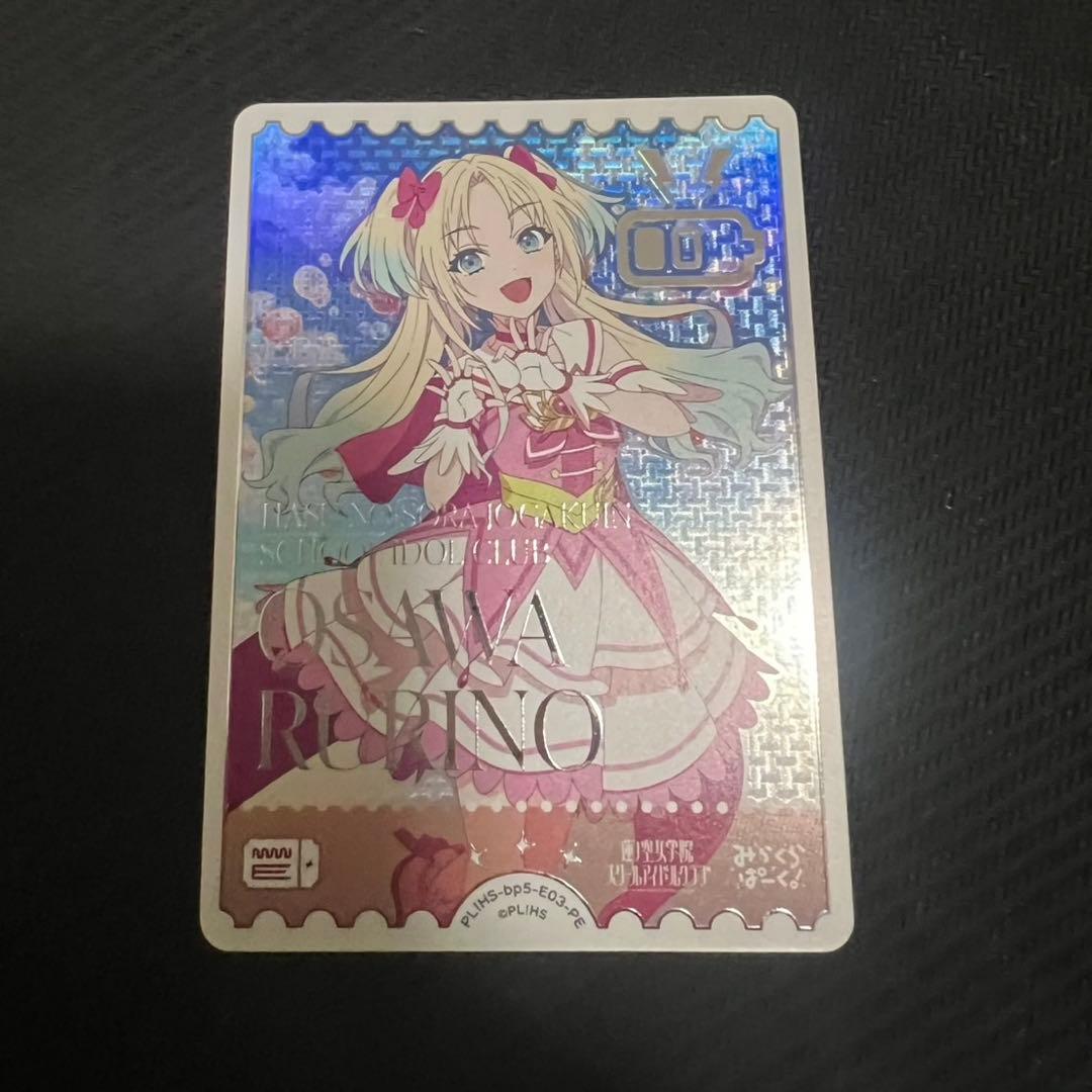 新弾まとめ売り可能！】大沢 瑠璃乃PE ラブカ - メルカリ