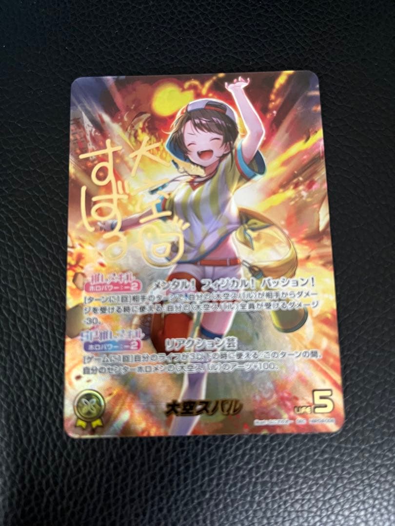 大空スバル SEC hBP04-006 SEC】hBP04-006 大空スバル | hololive OFFICIAL CARD GAME,ブースター