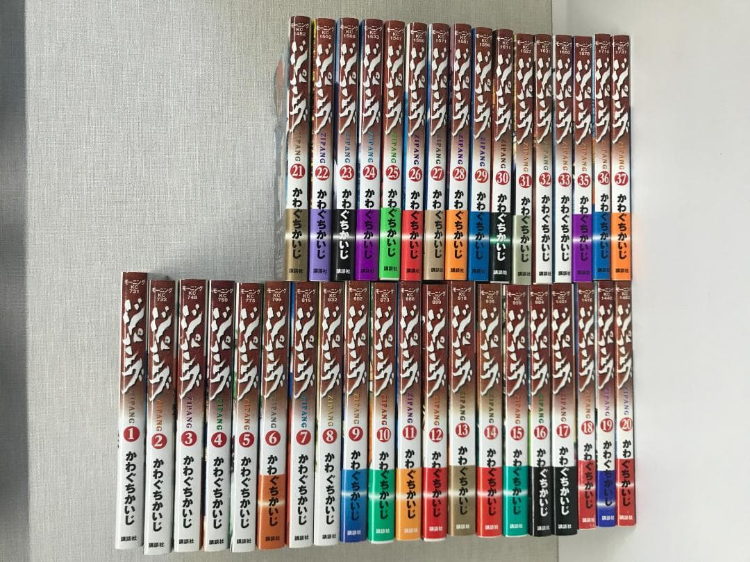 全初版】 ジパング かわぐちかいじ 1〜33巻 35.36.37巻 36冊 - メルカリ