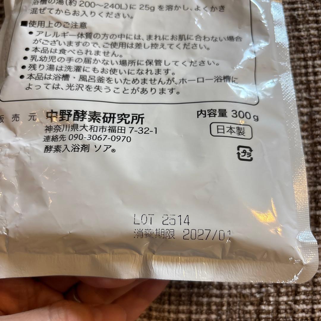 新品未使用】バイオエンザイムバス 入浴剤 - メルカリ