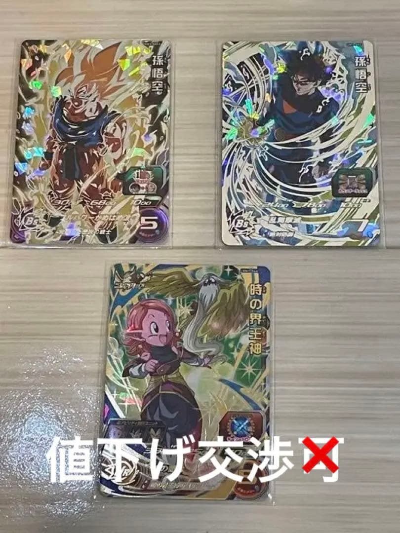 スーパードラゴンボールヒーローズ 値下げ 孫悟空 シークレット ABS-01 ドラゴンボールヒーローズ 最終値下げ