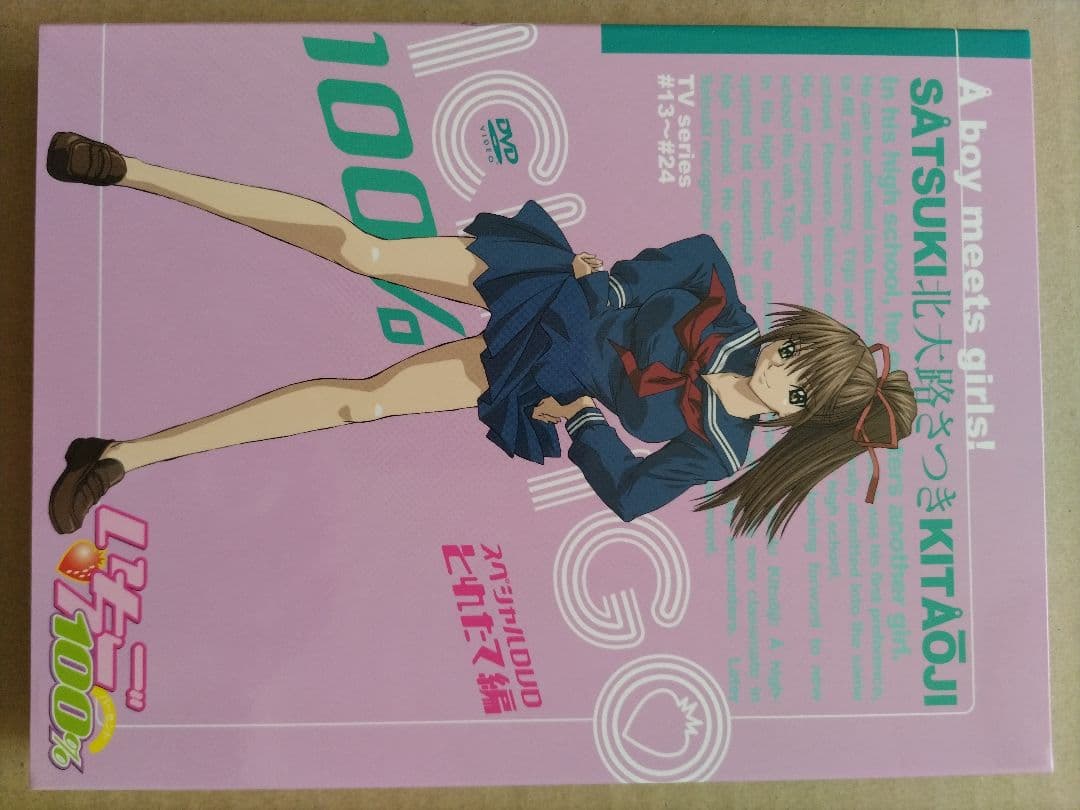 いちご100% スペシャル DVD ~とれたて編~