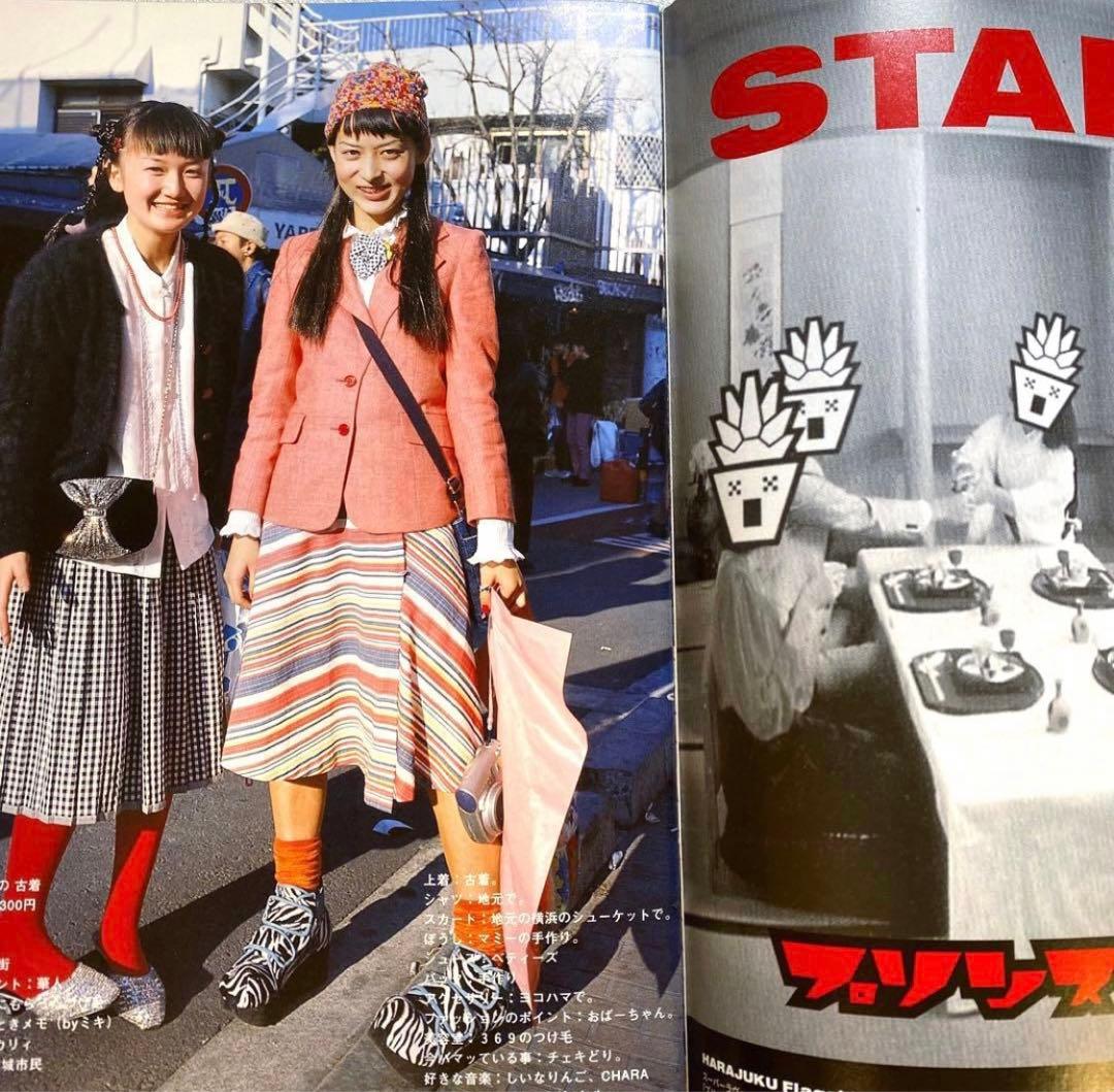 FRUiTS フルーツ 2000年 No.33 平成 大阪 原宿 y2k - メルカリ