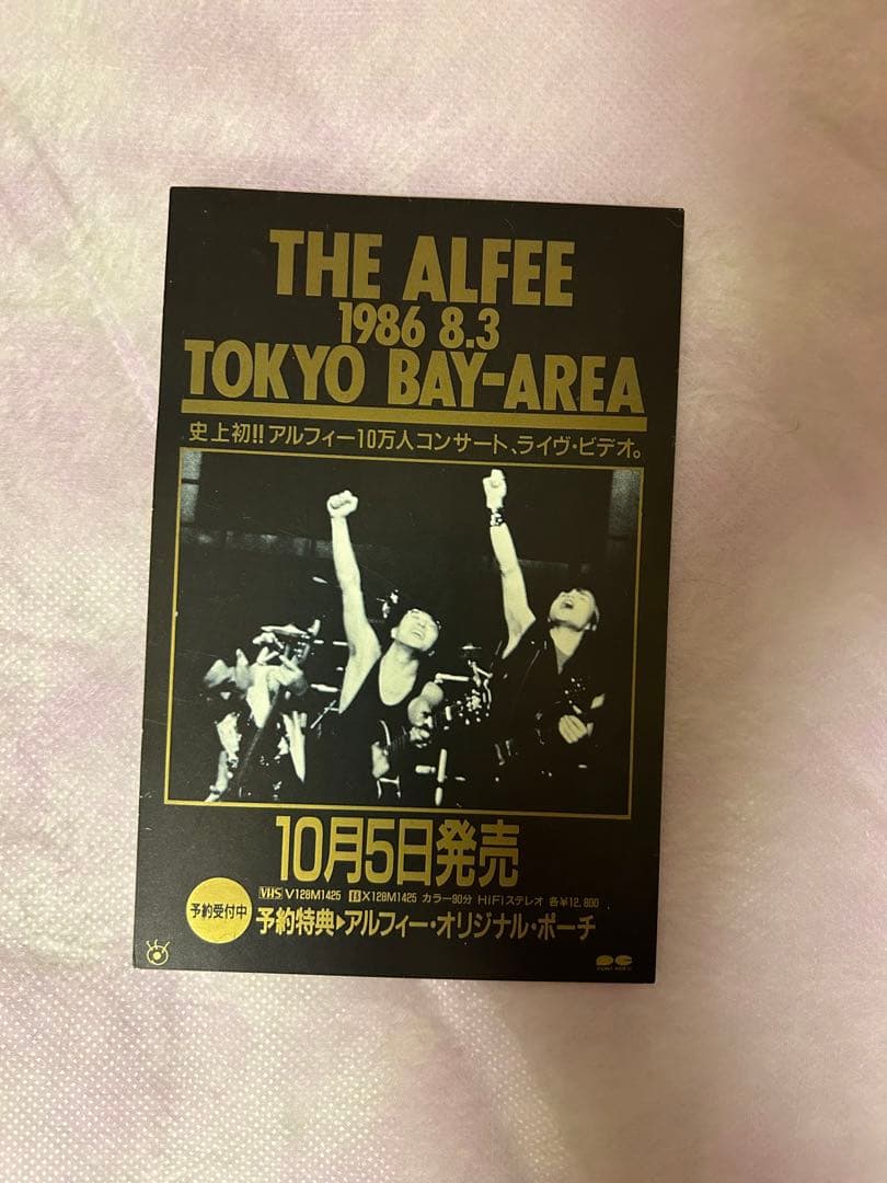 THE ALFEE TOKYO BAY-AREA ベイエリア セット - メルカリ