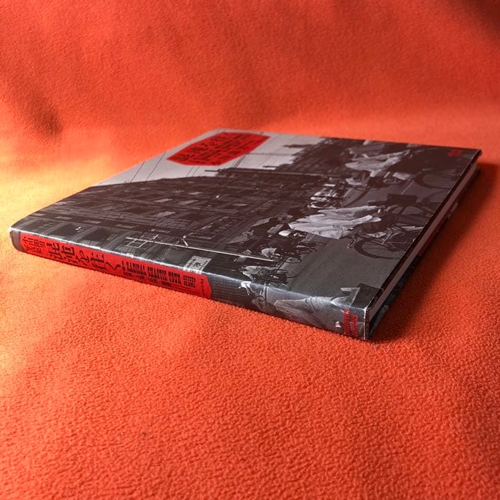 混沌を往く 北京・上海・広州・重慶 小川節男写真集