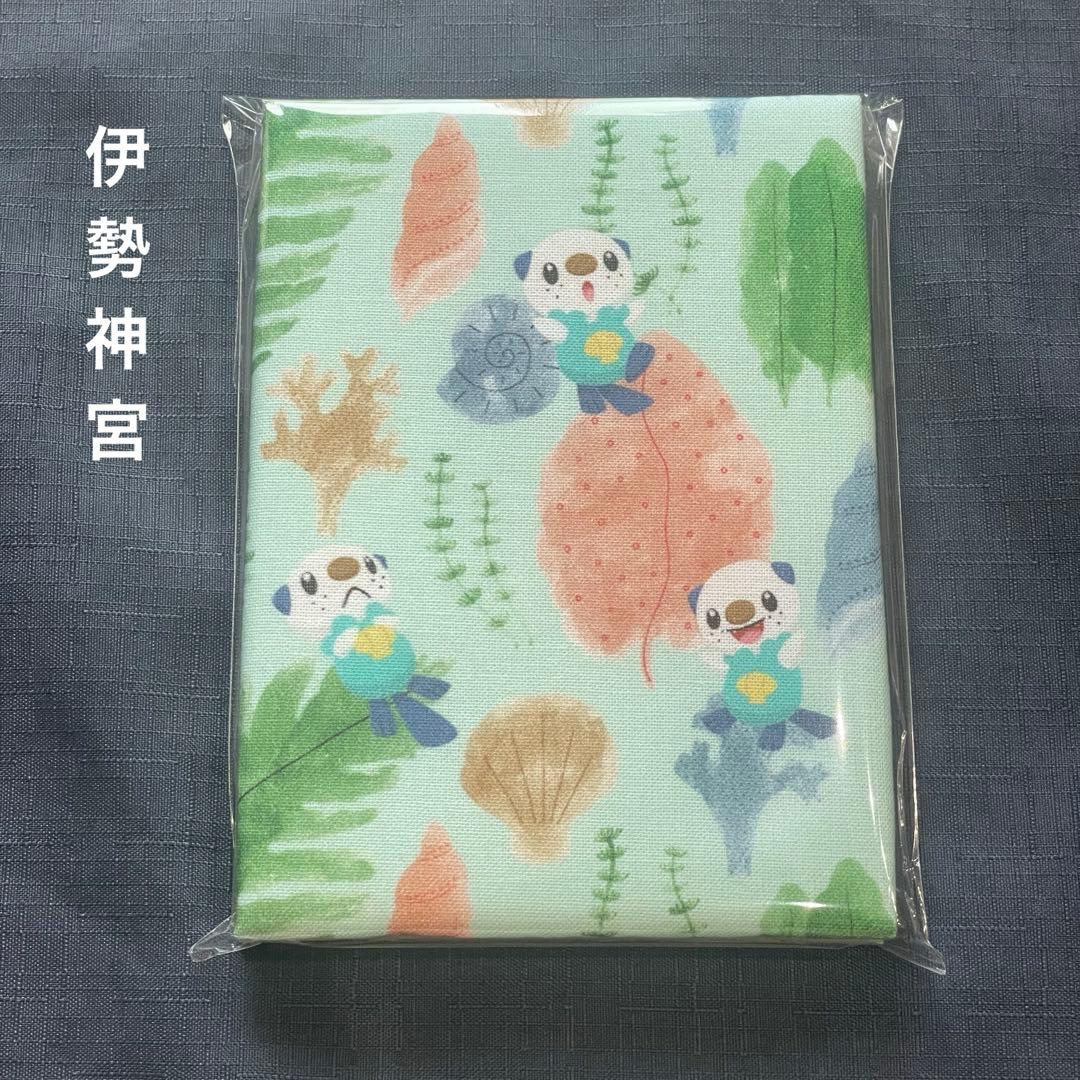 ミジュマル 御朱印帳 伊勢限定 ポケモン 三重限定 ポケットモンスター