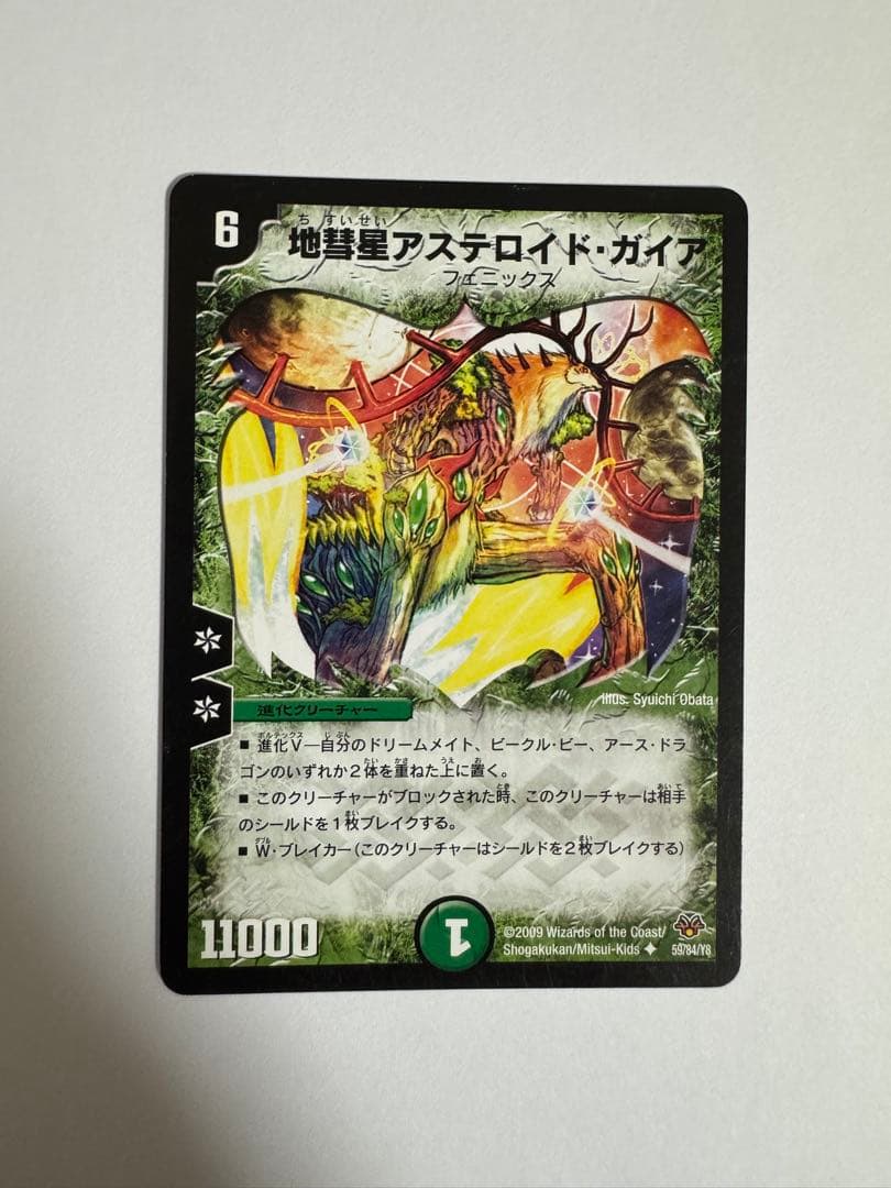 と*認様 【デュエマ】旧枠フェニックスセット - メルカリ