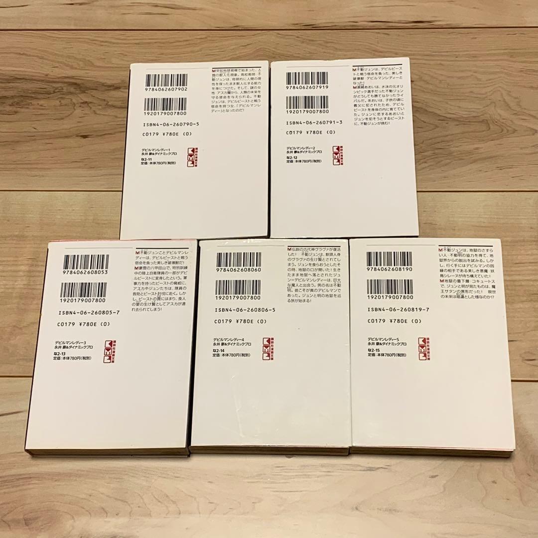 ☆完結set 永井豪デビルマンレディー GO NAGAIDEVILMANLADY - メルカリ