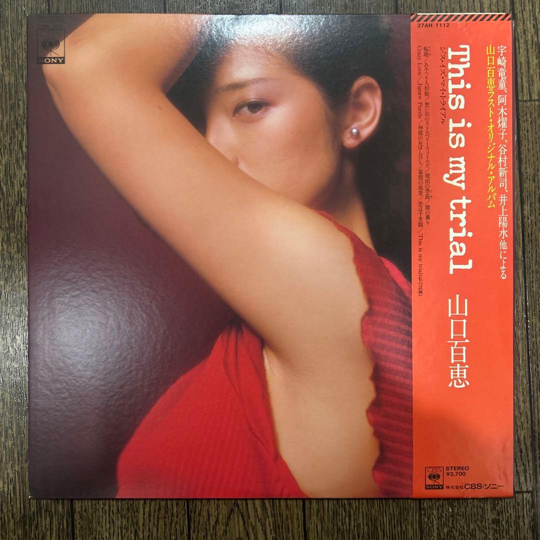 まとめ12点】山口百恵 レコード セット BOX・サイン色紙・帯付 完品