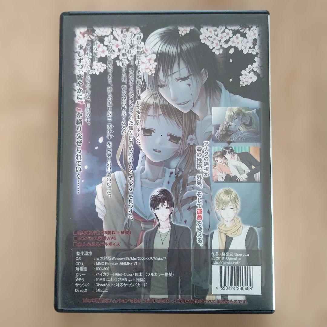Diary operetta PC 生産終了 かなりレア 非売品 乙女ゲーム