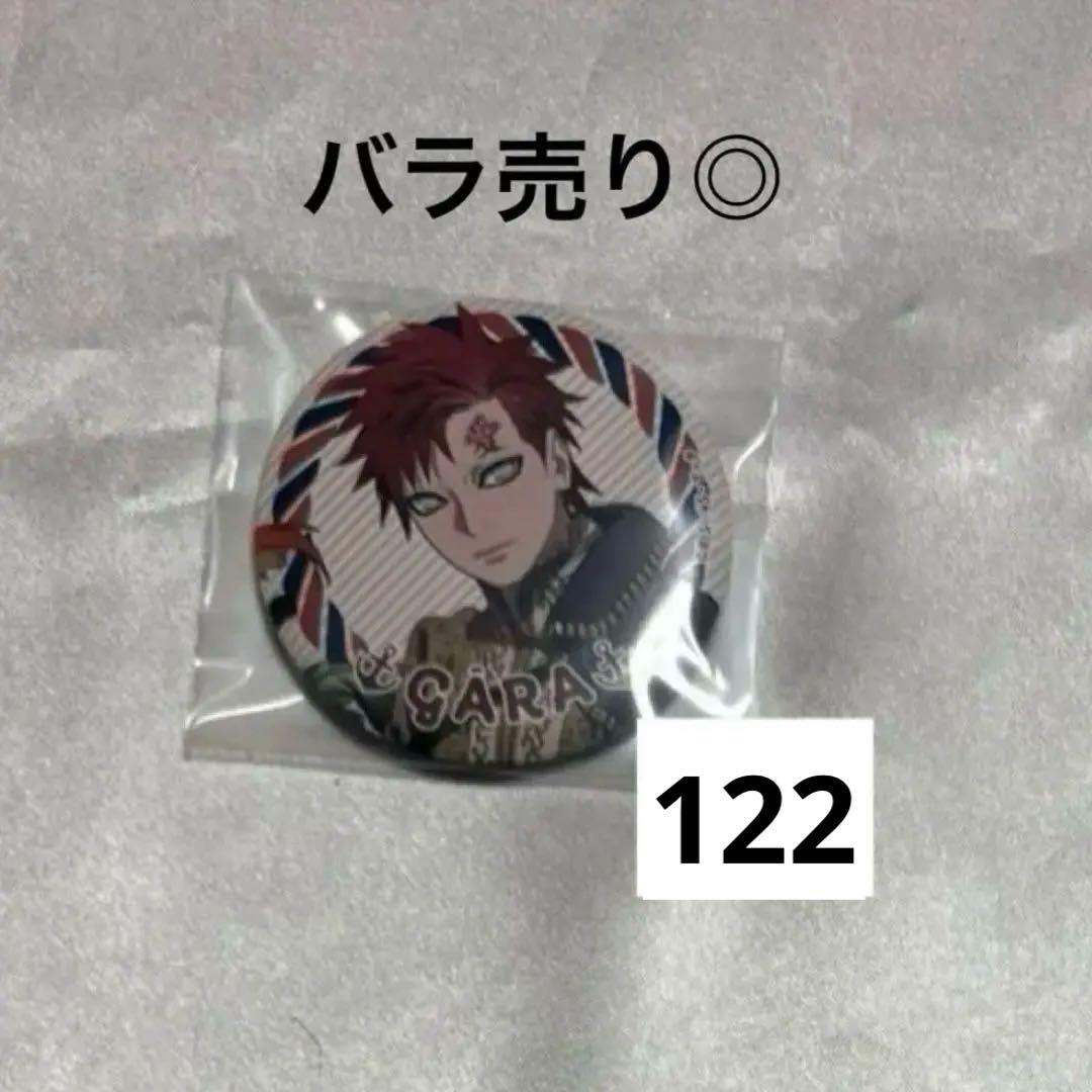 NARUTO 我愛羅 缶バッジ マリンルック グッズ-バッチ】NARUTO -ナルト- 疾風伝 マリンルック 缶バッジ【再販