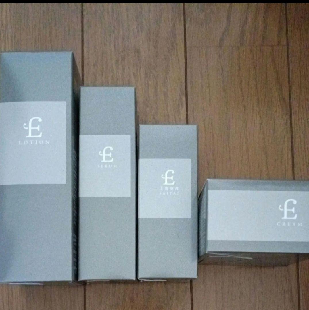 エテルナムBC 化粧水 美容液 クリーム セット　4点セット エテルナム スキンケアセット 新品未開封 エテルナム スキンケアセット