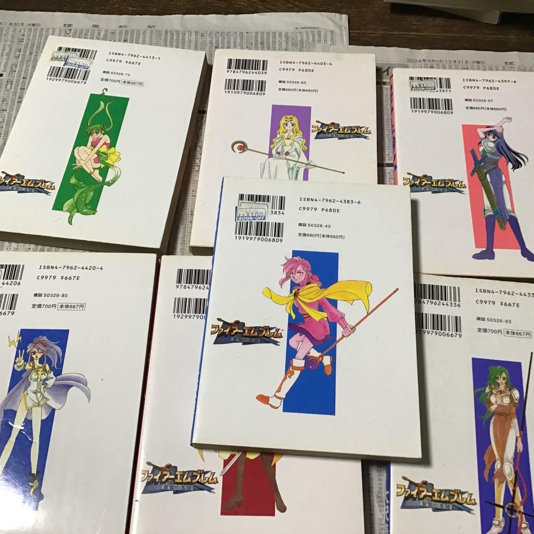 大沢美月 版)ファイアーエムブレム 聖戦の系譜 全巻セット(版元不揃い