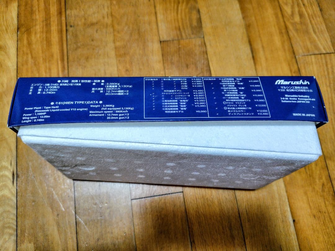 Marushin Ki-61 飛燕 I 型 1/48スケール - メルカリ