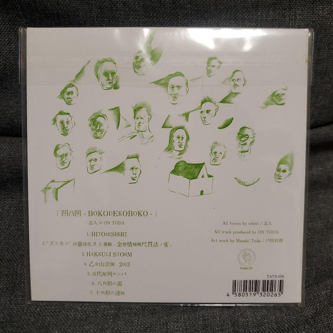 志人×ON TODA 「凹凸凹-BOKODEKOBOKO-」