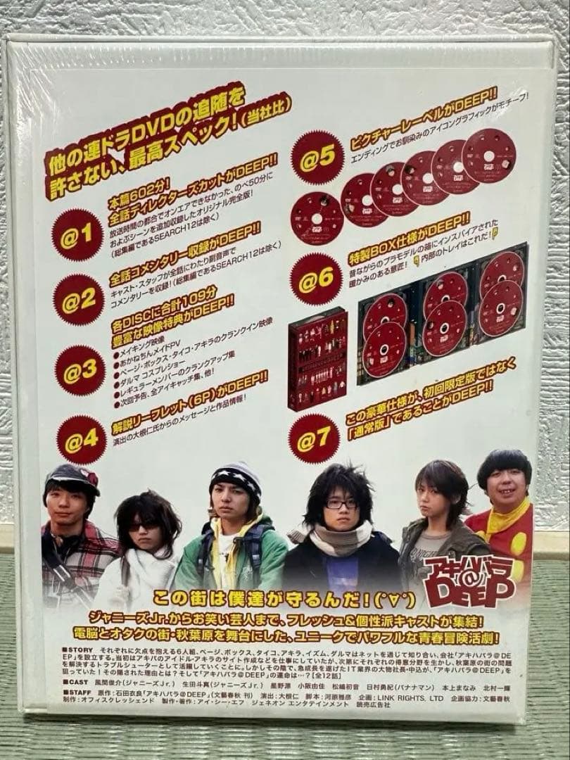 アキバ@DEEP DVD-BOX