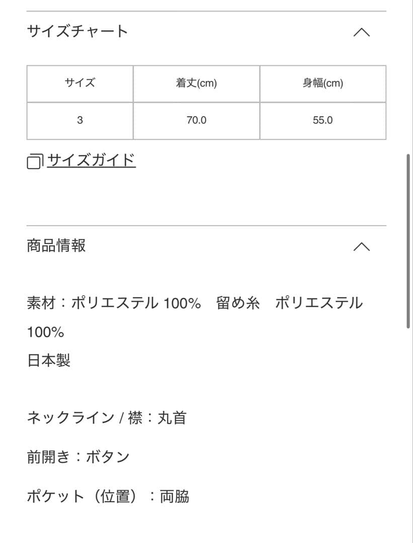 IM MEN SAKIORI 黒 3 - メルカリ