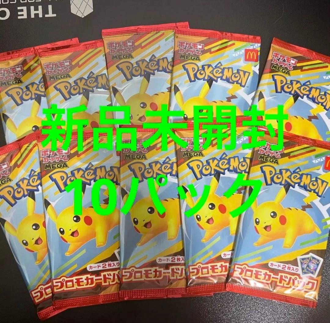 は*こ様 ポケモン　マクド　ハッピーセット 日本マクドナルド、ハッピーセット「ポケモンフレンダ」とハッピー