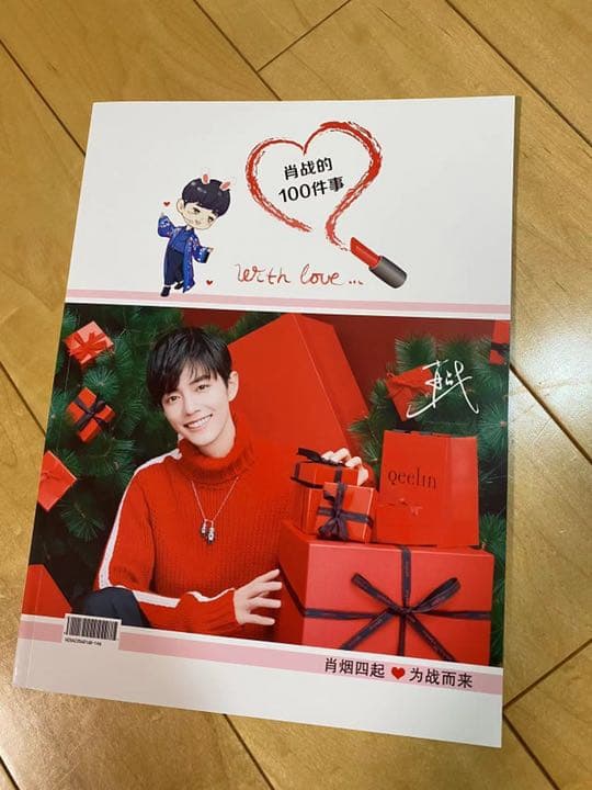 陳情令　肖戦　肖戦の小事100件 可愛い子ちゃん、置いておきますの😊 #肖战工作室 #肖战daytoy #X玖