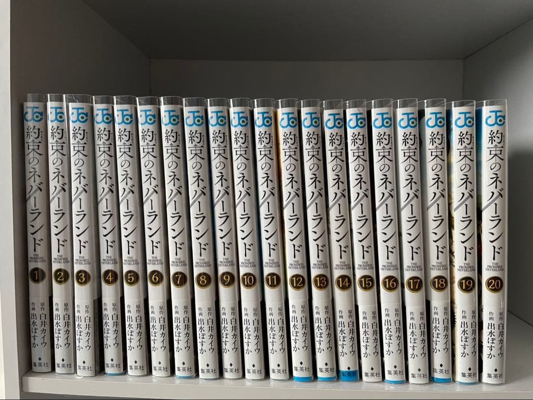 約束のネバーランド 全巻セット 20巻 - メルカリ