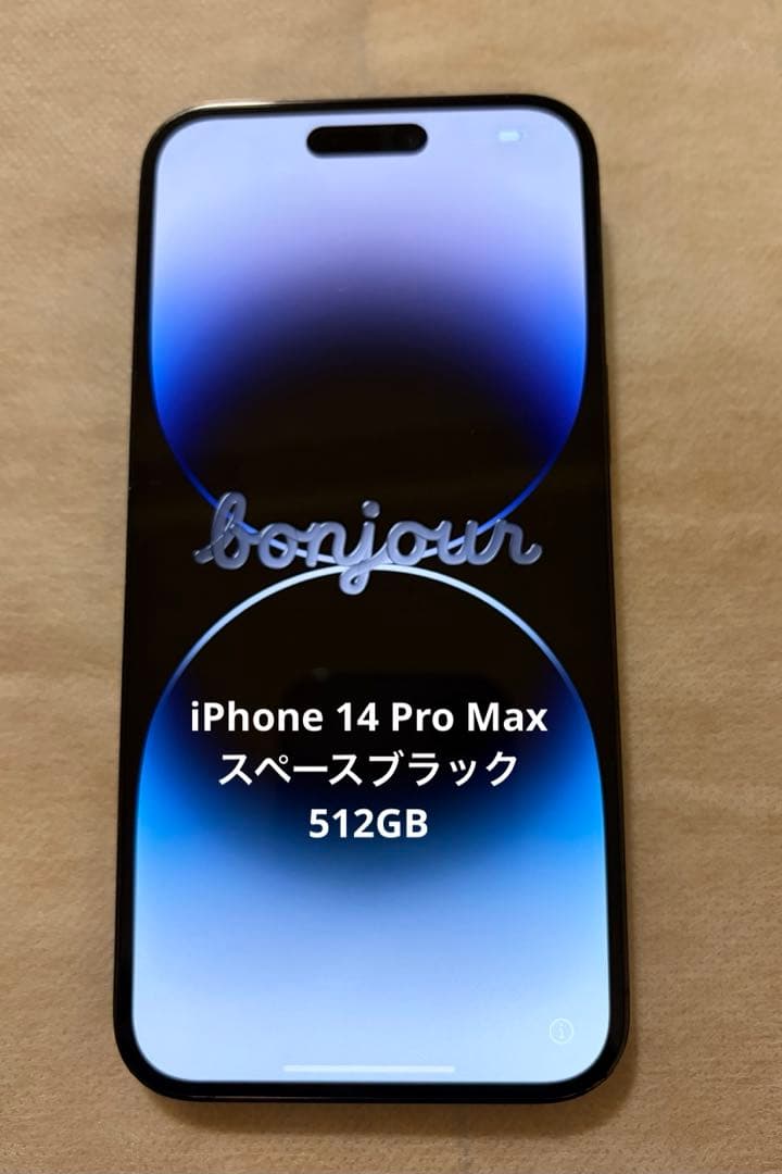 お値下げ【美品】iPhone 14 Pro Max 本体 スペースブラック Apple Apple iPhone 14 Pro Max 512GB スペースブラック MQ9F3J/A SIM