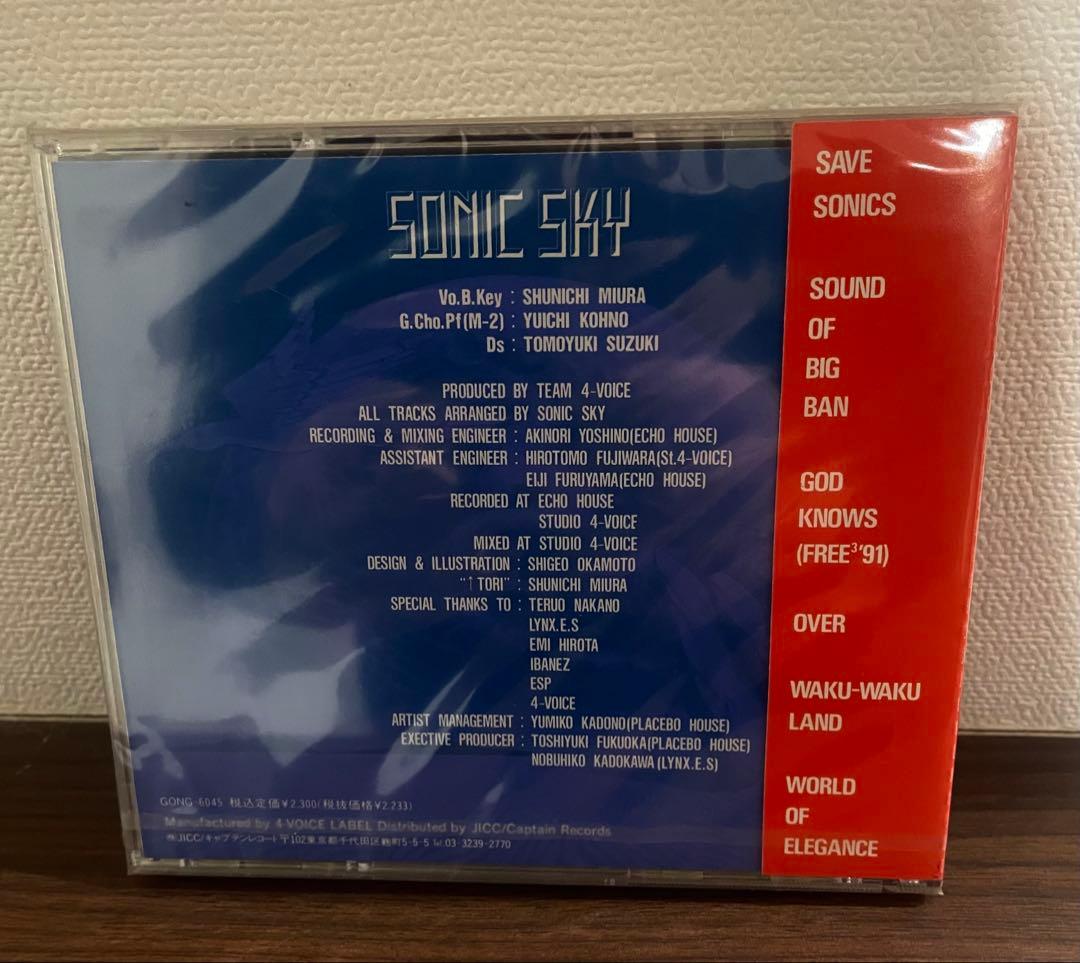 SONIC SKY OVER CD 廃盤 ソニックスカイ 三浦俊一