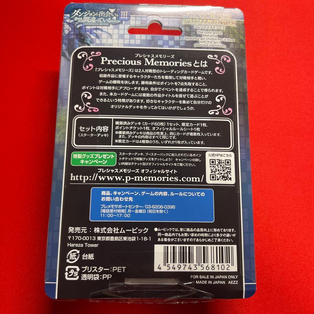 ダンまち プレシャスメモリーズ サイン - メルカリ