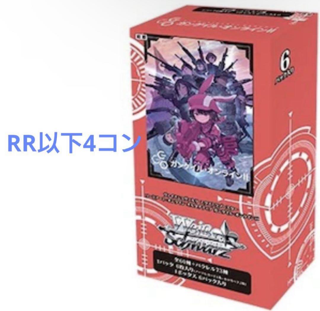 ガンゲイルオンラインVol.2 GGO 4コン デッキ