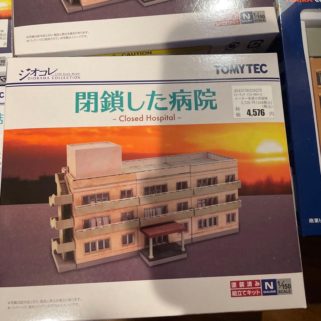 ジオコレ 建物コレクション TOMYTEC 7点＋1点 | 激安通販のイーサプライ
