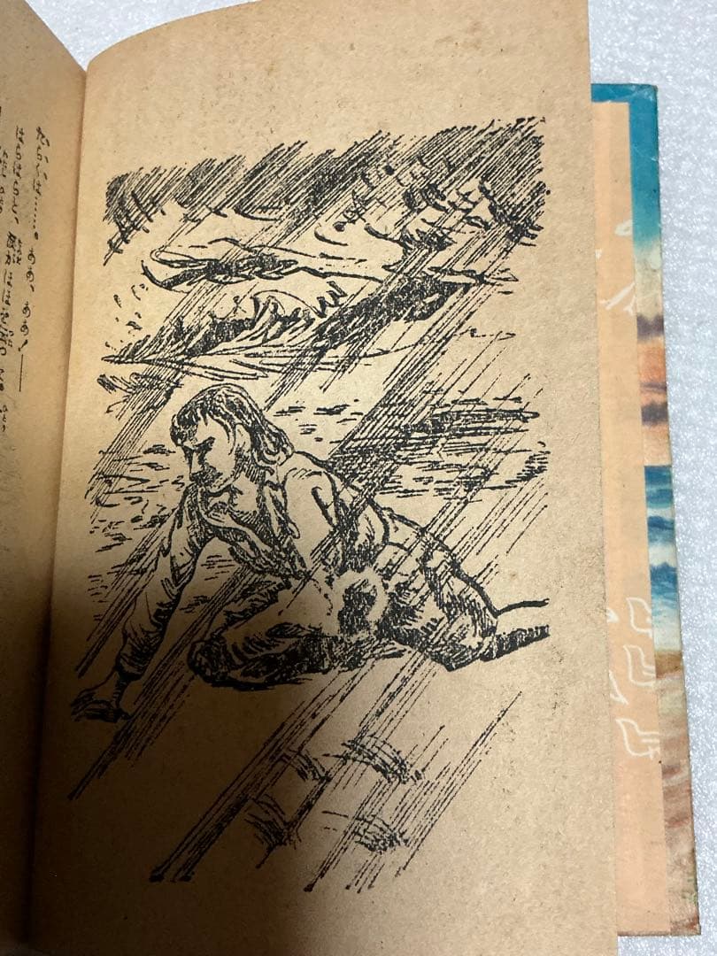 昭和28年／児童文庫・ロビンソン漂流記【カバヤ児童文庫研究所】。