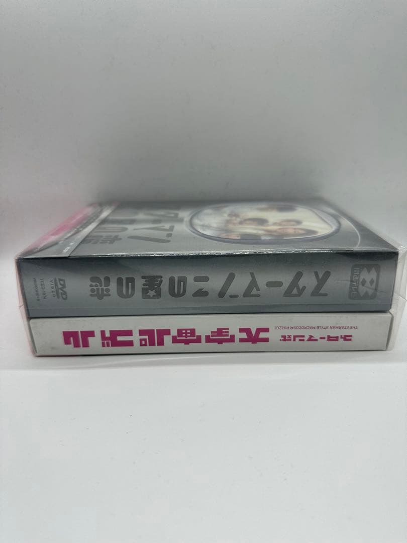 スターマン・この星の恋 DVD-BOX〈新品未開封〉