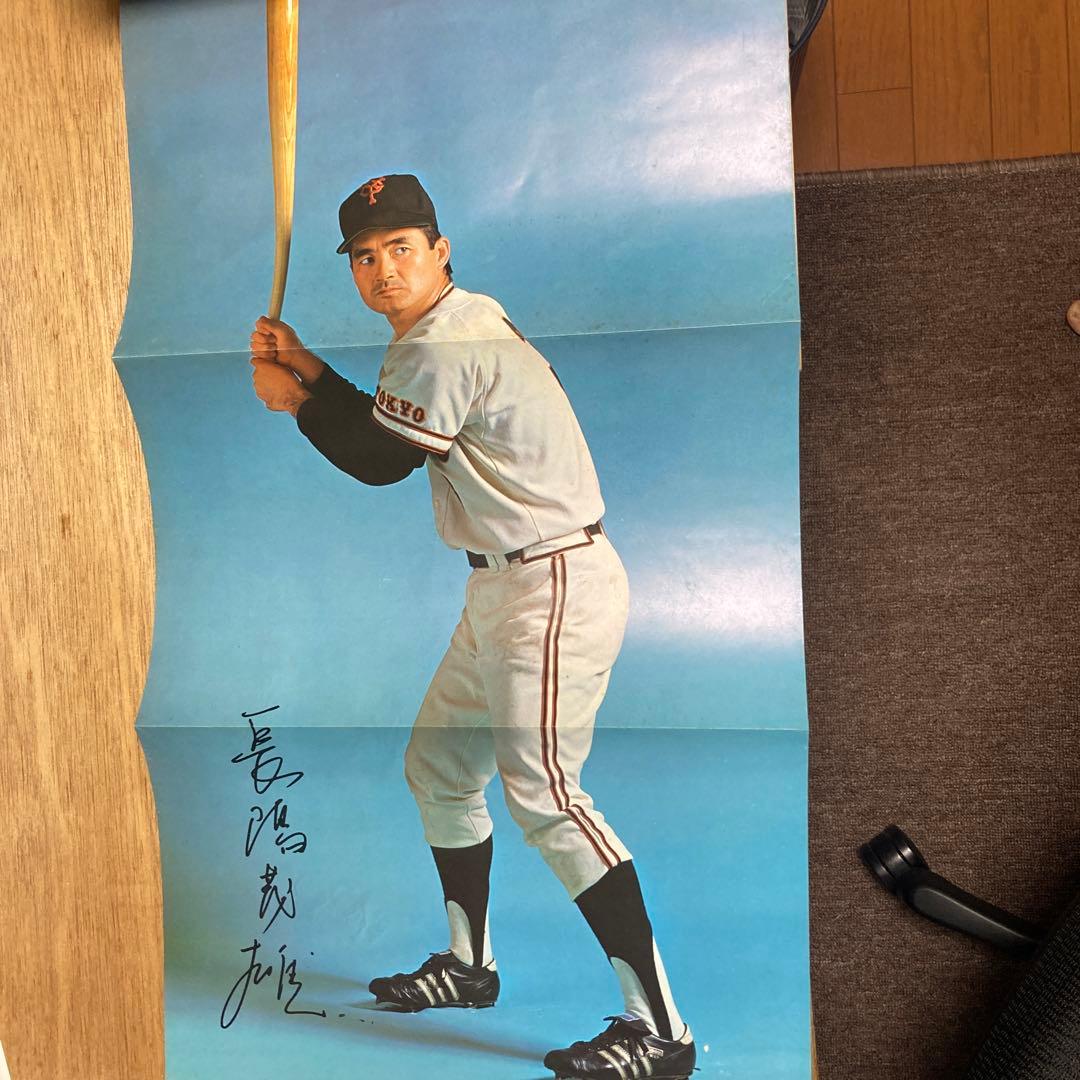 別冊週刊読売 さらば栄光の背番号3長嶋茂雄 - メルカリ