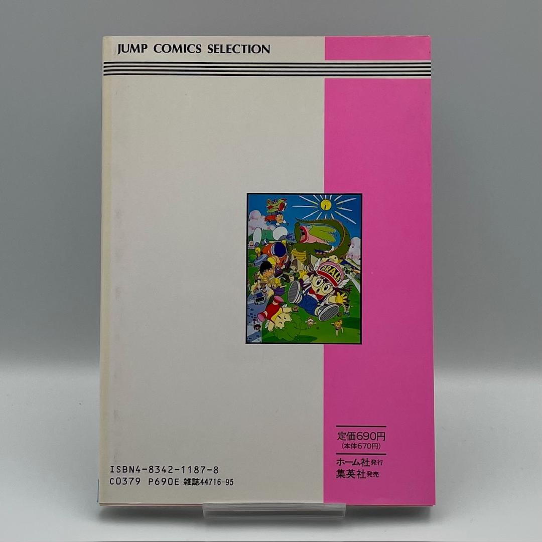 希少 Dr.スランプ ドクタースランプ アニメコミックス 初版5巻セット