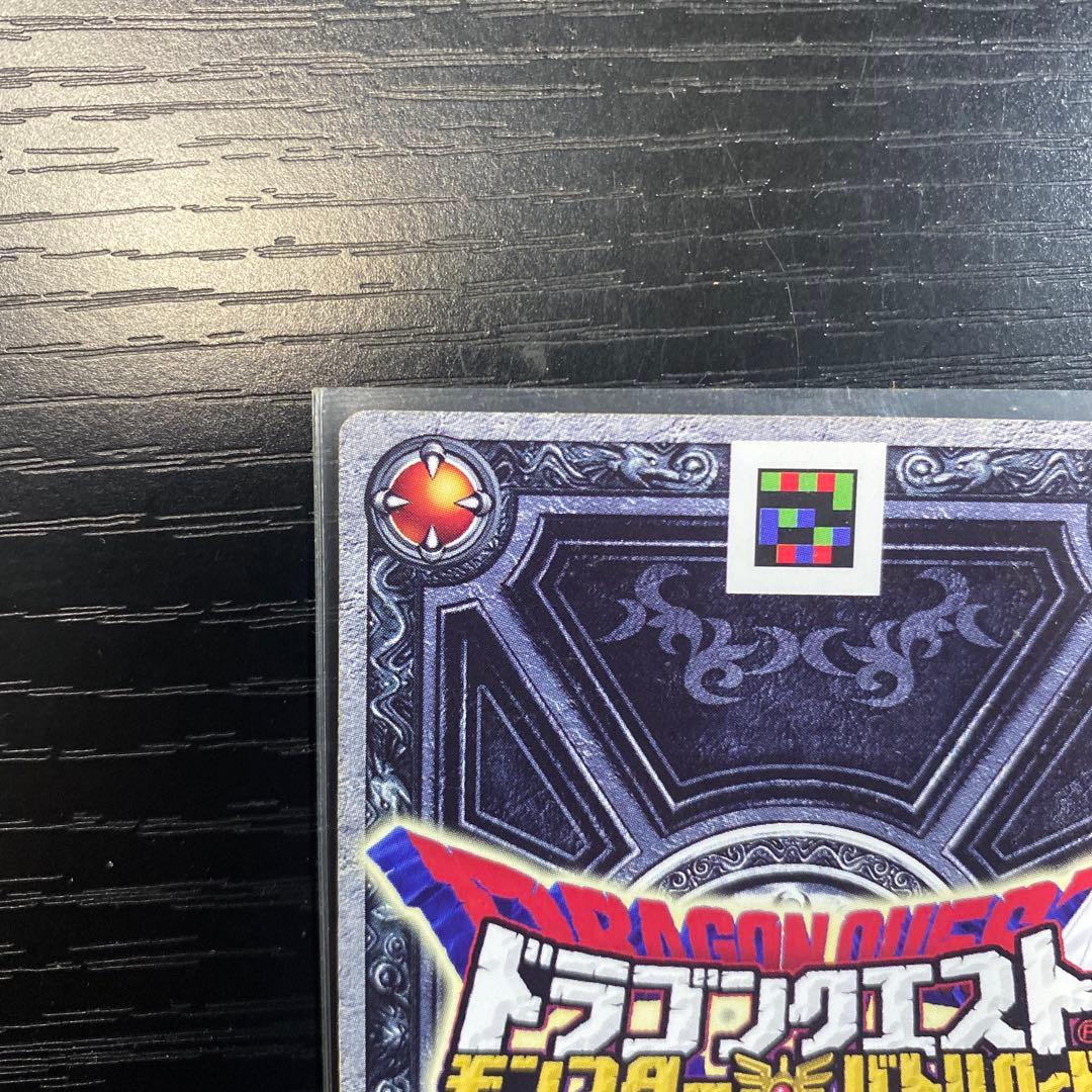 ドラゴンクエストモンスターバトルロード SPカード ぱふぱふ 刻印有り