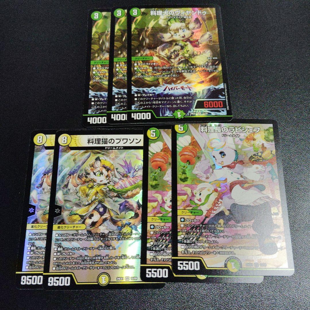 デュエルマスターズ トレーディングカードセット - メルカリ