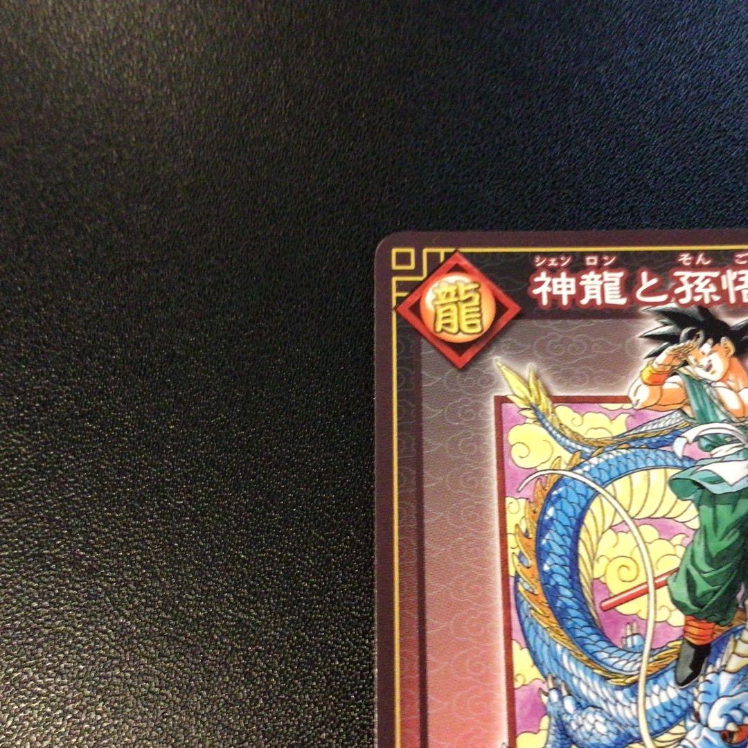 ドラゴンボールカードゲーム、旧、初代、非売品、抽選、カードダス、DA