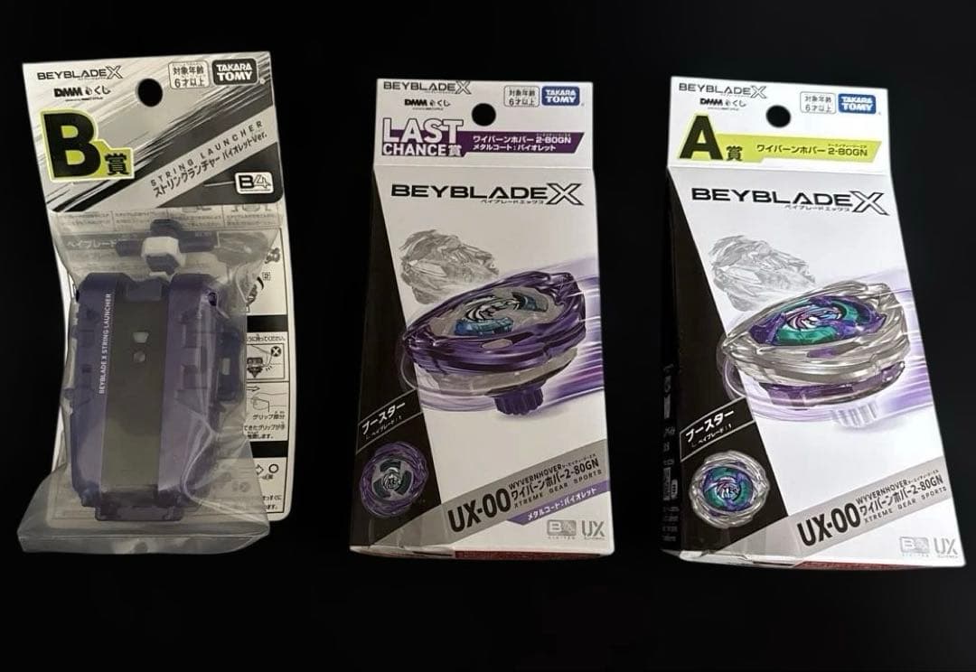 ベイブレードX DMMくじ　ABラストワン 賞3個セット ベイブレードエックス DMMくじ A賞 ラストワン賞セット｜Yahoo!フリマ