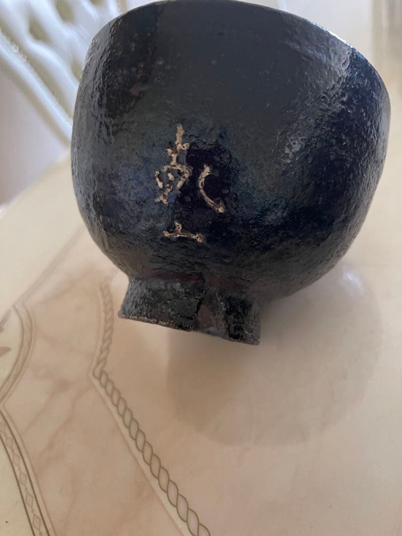 茶道具 尾形乾山造 鶴 黒筒茶碗 極め箱