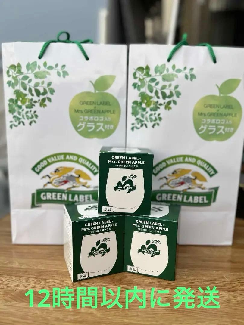 淡麗 グラス ミセスグリーンアップル3個セット - メルカリ