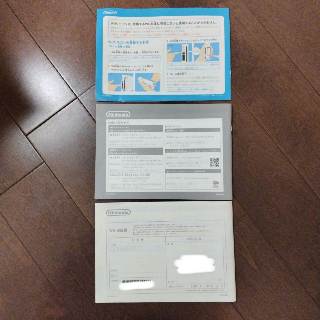 Wii 取扱説明書 3冊セット - メルカリ