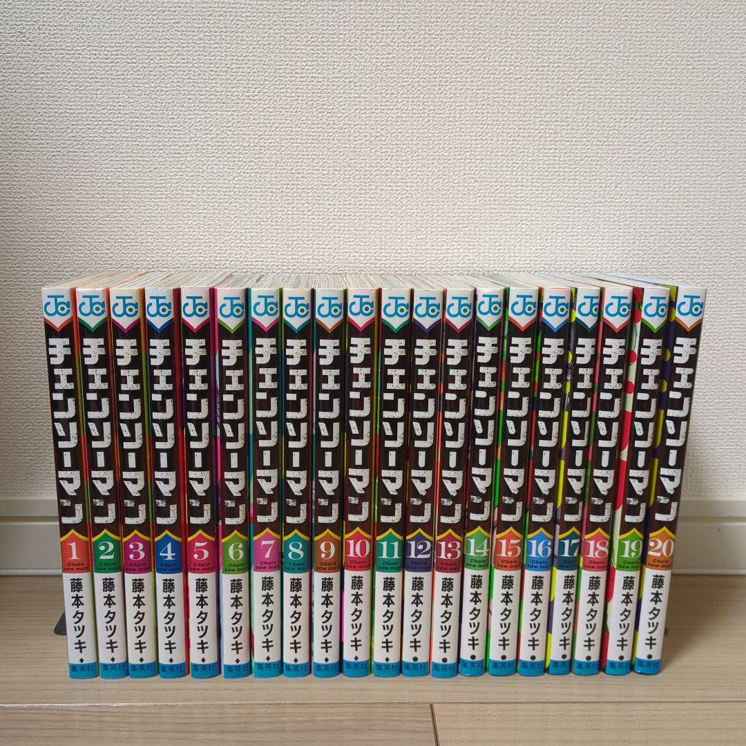 チェンソーマン 1～20巻 チェンソーマン1から20巻 Amazon.co.jp: チェンソーマン 1~20巻セット : 本