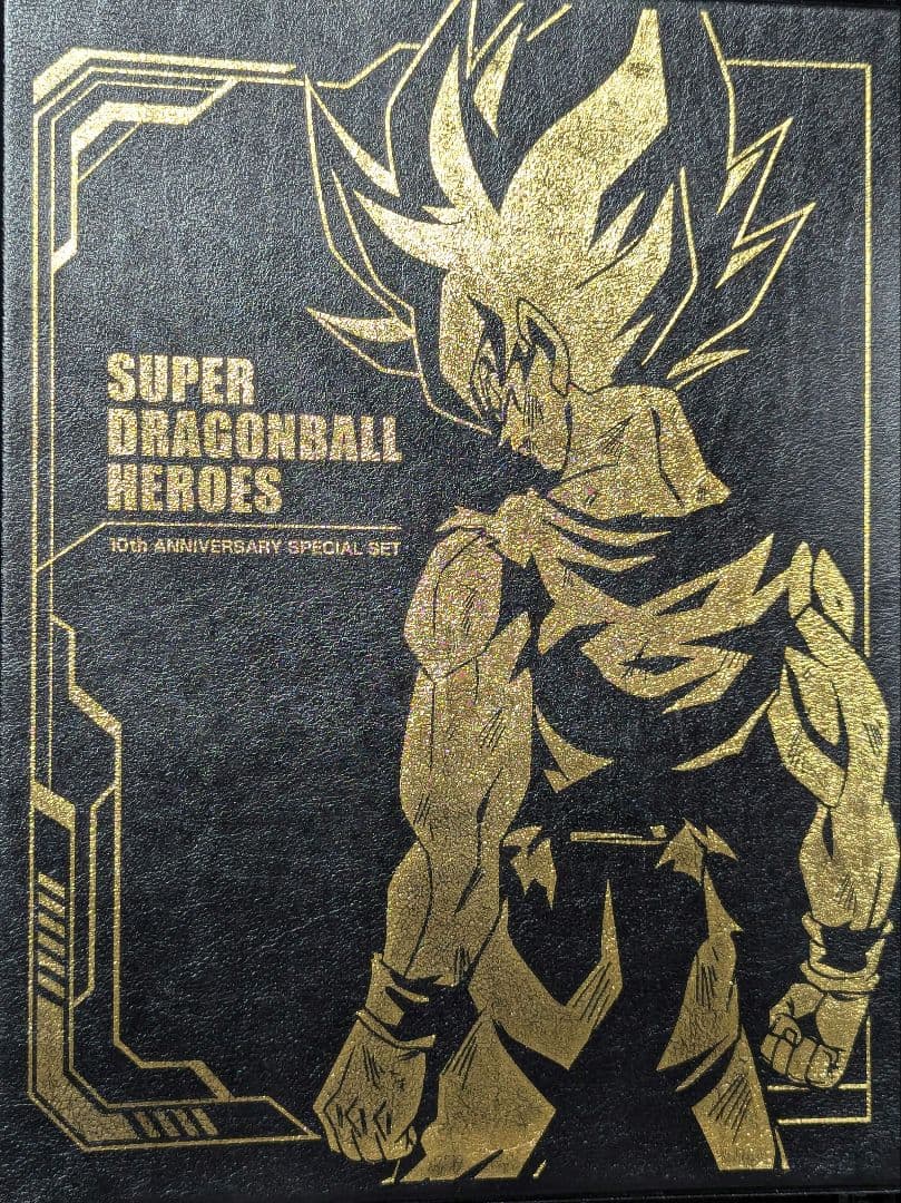 ドラゴンボールヒーローズ 10th バインダー ドラゴンボールヒーローズシリーズ10周年記念 スーパードラゴンボール