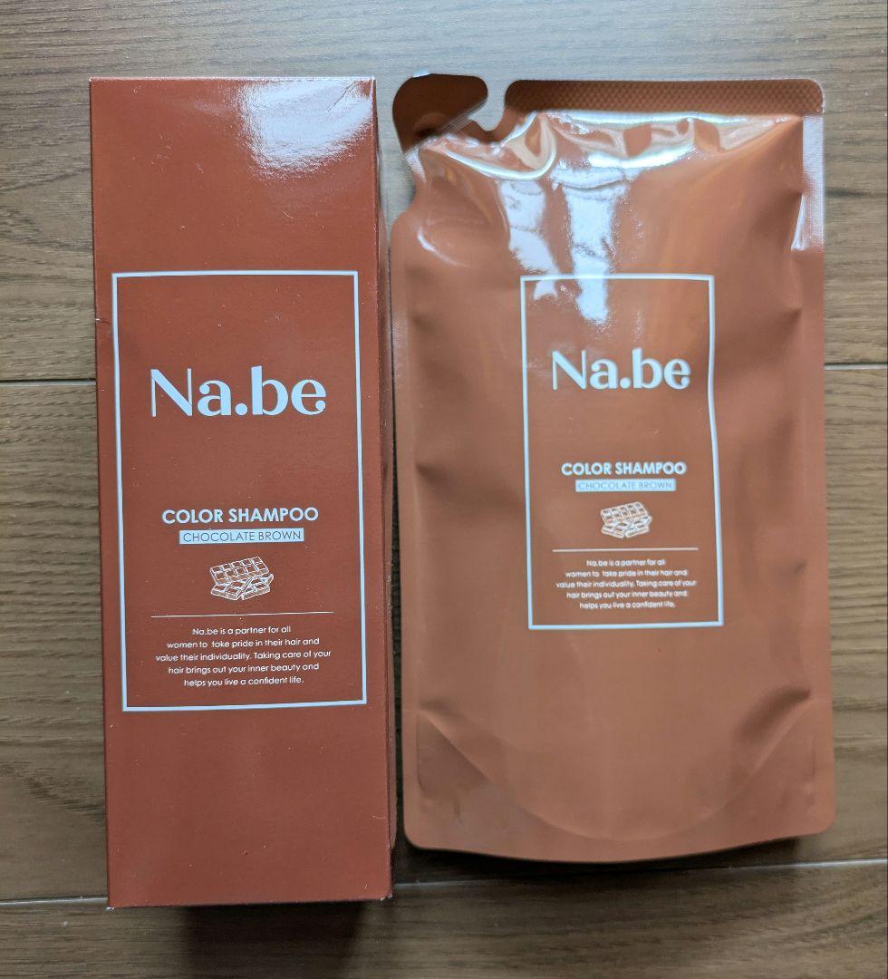Na.be カラーシャンプー チョコレートブラウン 270ml 詰替300ml Amazon | ナイブ ヘアカラー シャンプー （チョコレートブラウン