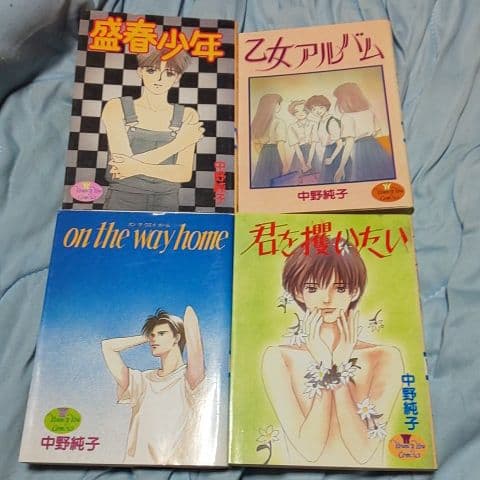 中野純子 セット