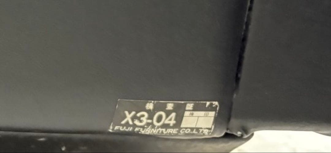 レトロ 一人掛け ソファー FUJI FURNITURE 1脚