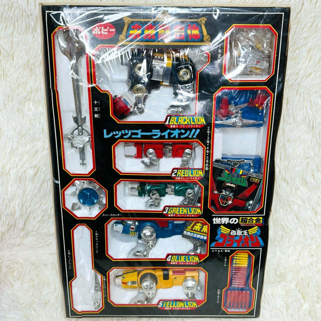 ポピー GB-36 世界の超合金 DX超合金 未来獣合体ゴライオン 百獣王