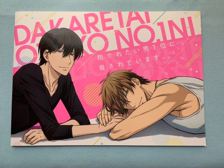 抱かれたい男1位に脅されています。Blu-ray 全7巻