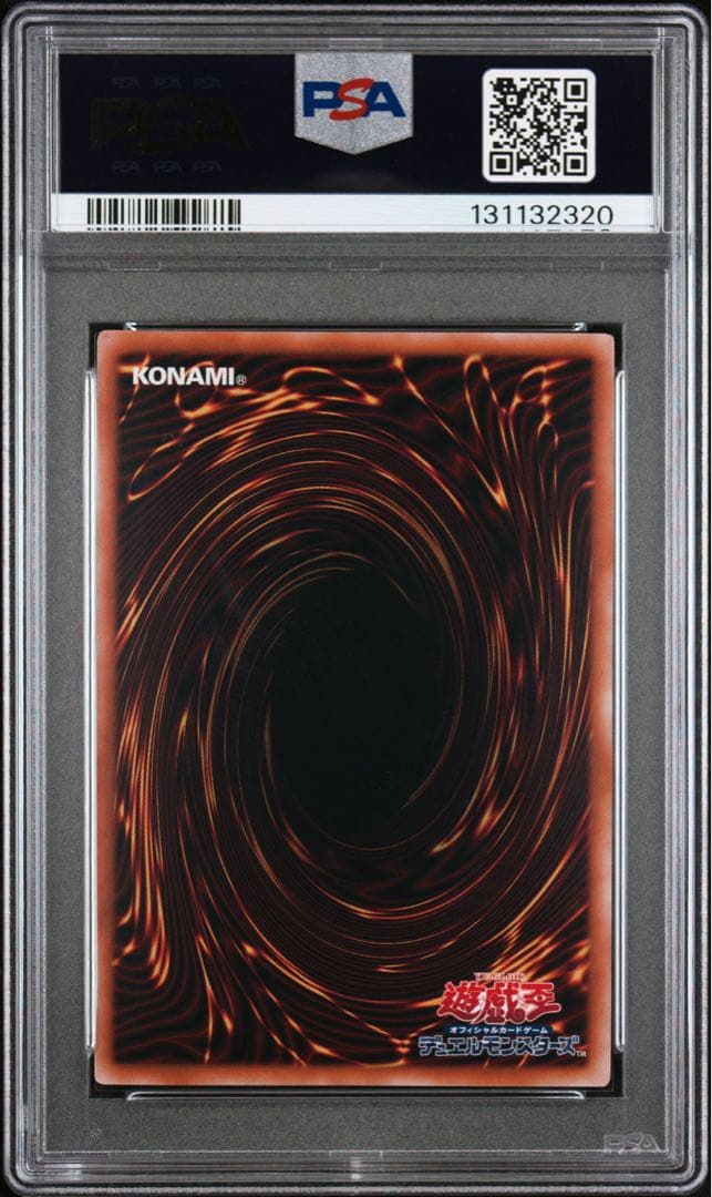 鑑定品 PSA10 】 極美品 世界327枚 青眼の白龍 シークレット シク