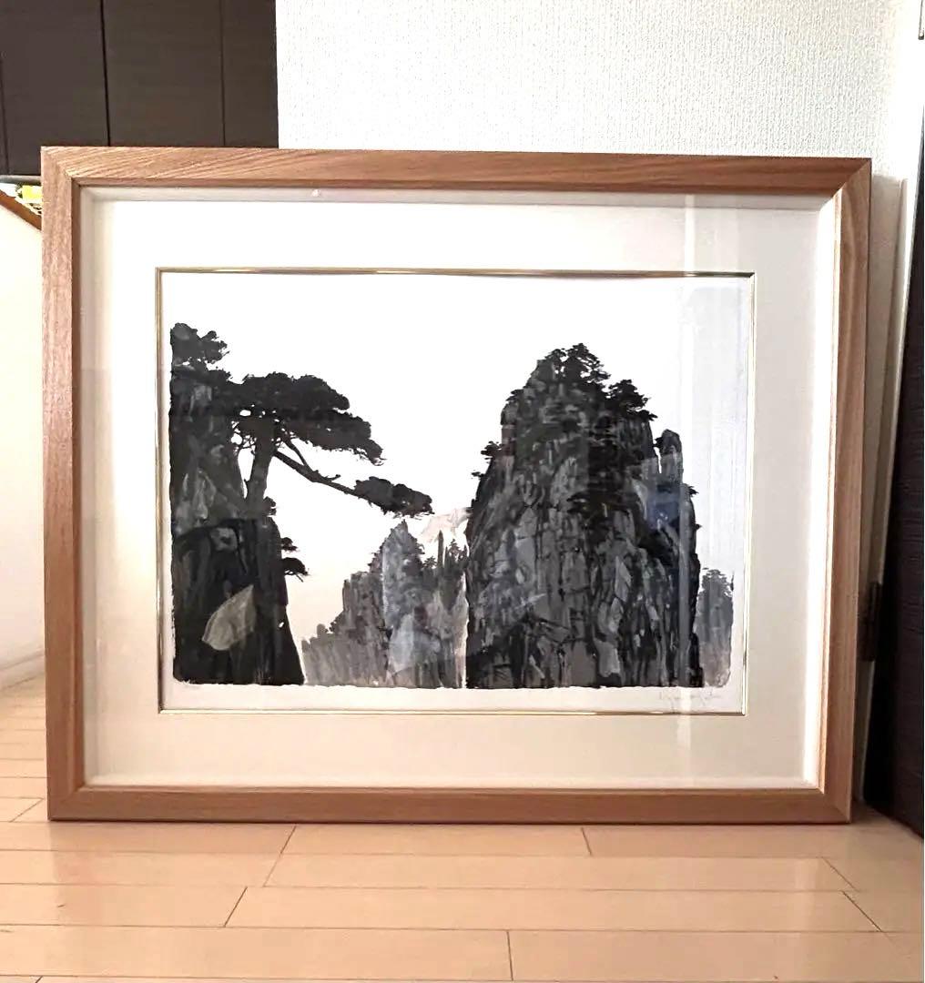 ヒロヤマガタ　シルクスクリーン　黄山夕凪 ヒロヤマガタ シルクスクリーン 黄山夕凪 - メルカリ